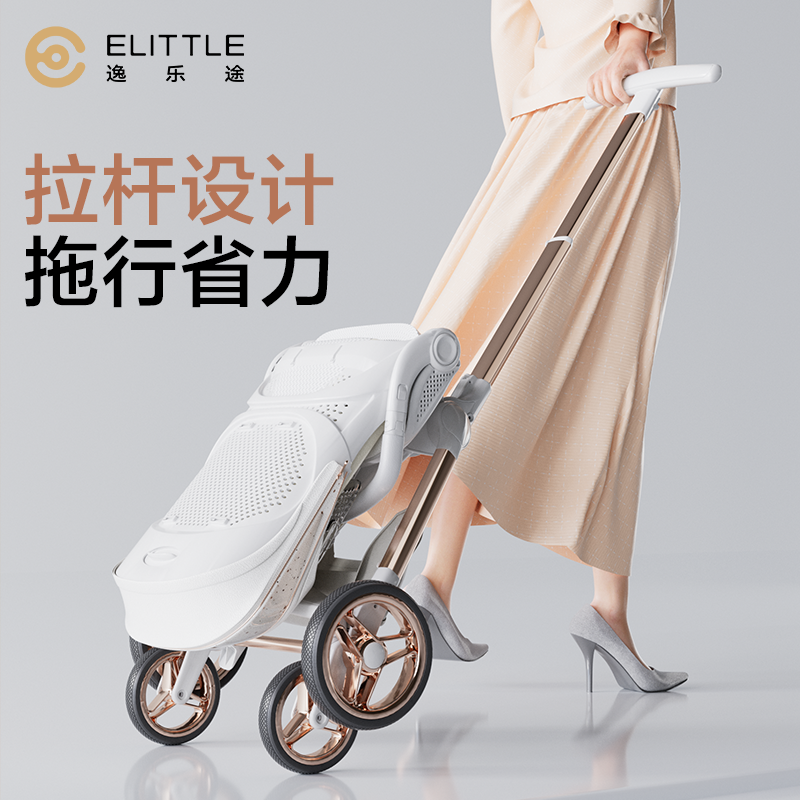 逸乐途C3遛娃神器轻便可折叠可坐躺双向高景观宝宝婴儿手推车溜娃