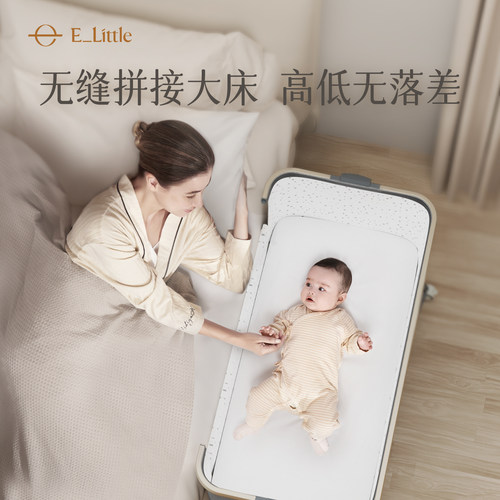 逸乐途小安适婴儿床可折叠可升降多功能宝宝便携移动新生儿拼接床 - 图1
