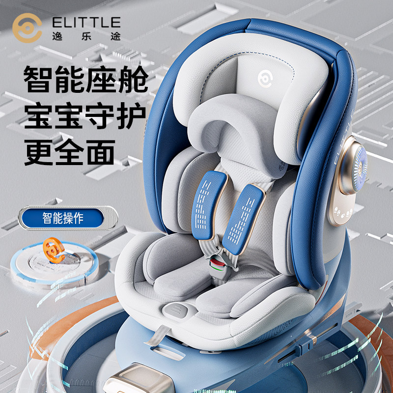  elittile汽车座椅