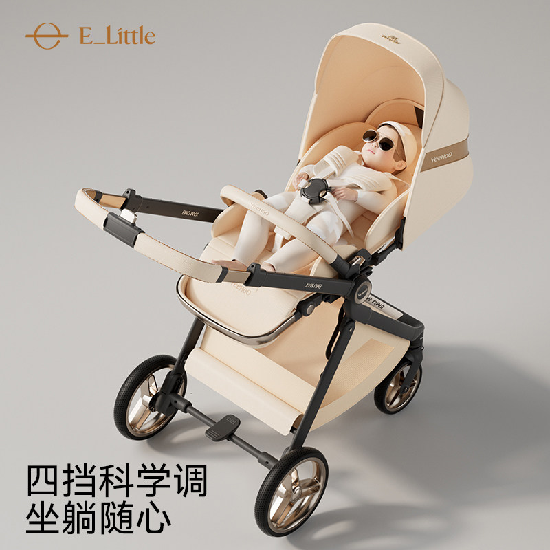 逸乐途emu max英氏双向婴儿推车轻便高景观可坐可躺新生儿宝宝车,淘宝优惠券,粉丝福利购,淘宝优惠卷