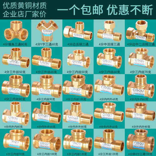 黄铜4分三通弯头直接四通对丝管古双外外外内内内丝内外牙活接头 - 图0