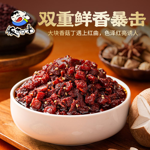 饭扫光红曲黑豆+红曲薏米香菇酱下饭菜厨房调料辣椒酱拌饭拌面酱 - 图0