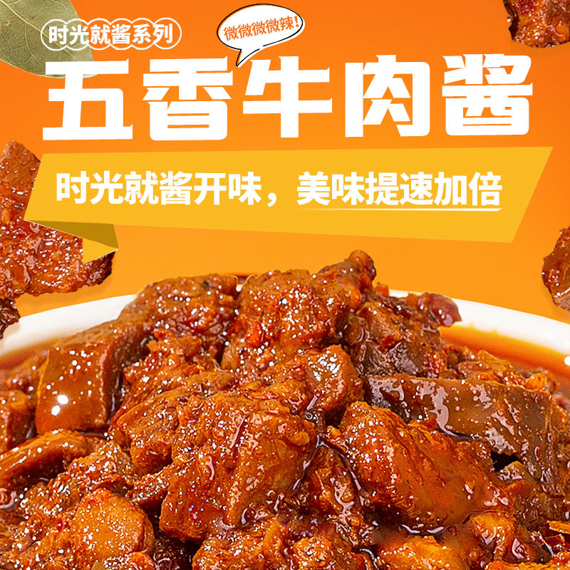饭扫光下饭菜香菇竹笋牛肉酱辣椒拌面拌饭酱佐餐香辣调味四川特产
