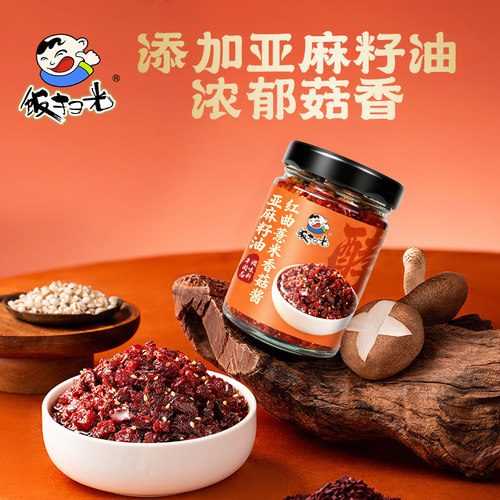 饭扫光红曲黑豆+红曲薏米香菇酱下饭菜厨房调料辣椒酱拌饭拌面酱 - 图3