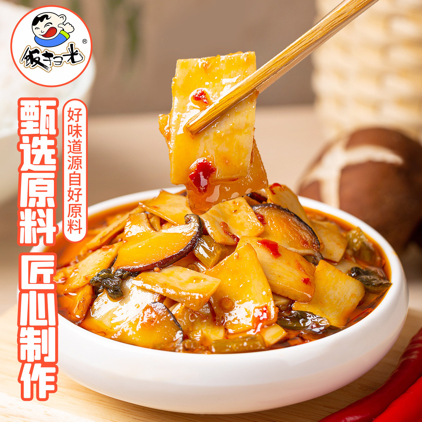 饭扫光下饭菜香菇竹笋牛肉酱辣椒拌面拌饭酱佐餐香辣调味四川特产