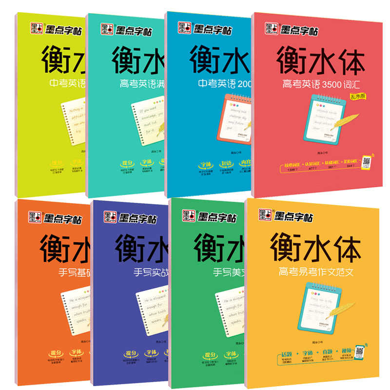 墨点字帖凹槽 新人首单立减十元 22年1月 淘宝海外