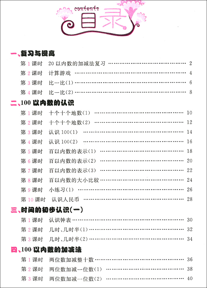 天天成长 胜卷在握 数学 12345年级 一二三四五年级下 导学导练+单元练习 数学培优提升 上海小学教材同步练习与提高 含配套测试卷 - 图2