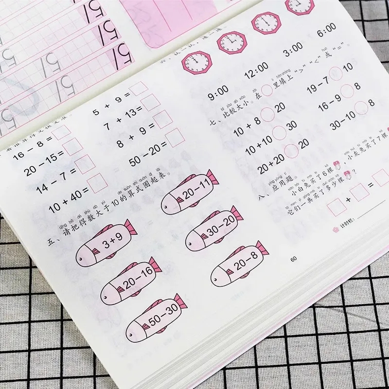 描红本一本全 数学全1册 爱德少儿编 3-6岁儿童幼升小学启蒙数字书写练习字贴全一册 学前二童描红练字 - 图2