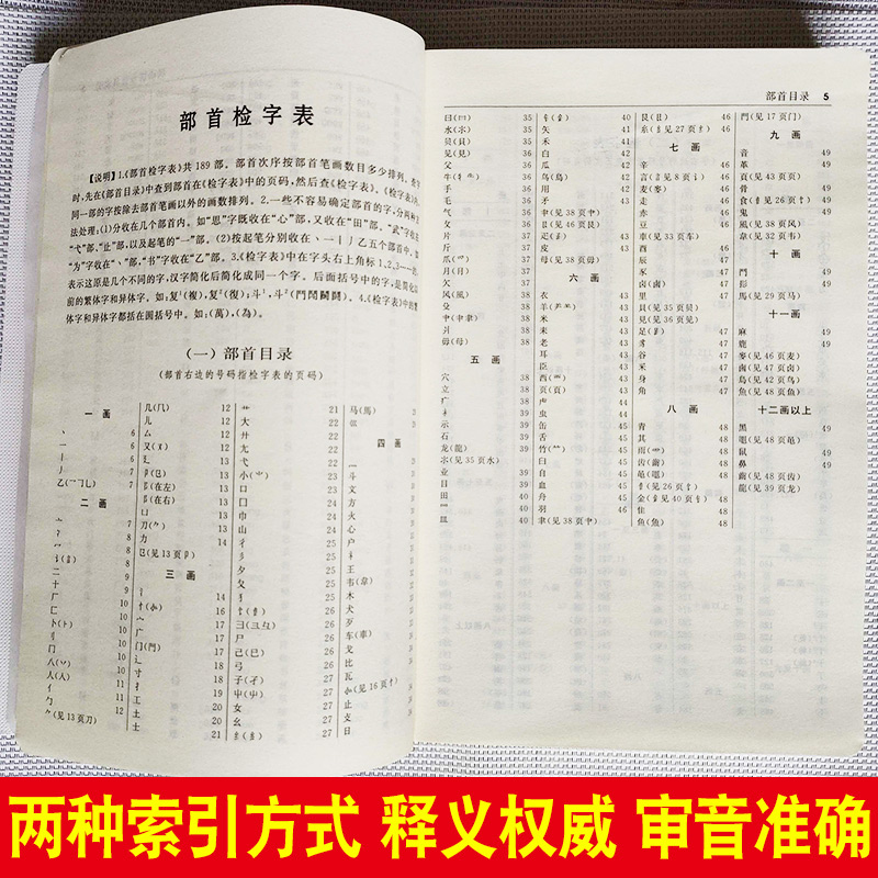 古汉语常用字字典第5版 第五版 商务印书馆 新版古代汉语词典/字典 初中高考学生学习古汉语文言文字典工具书 正版汉语辞典书籍 - 图3