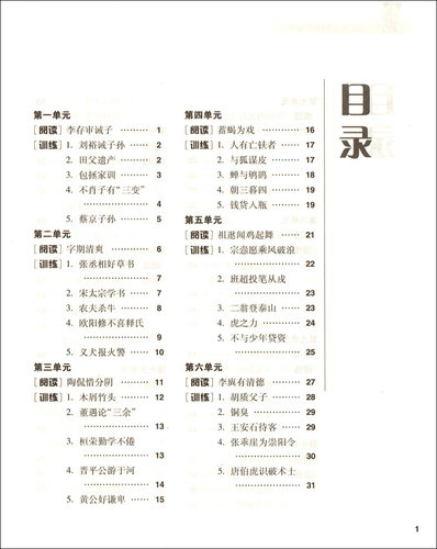 正版现货 新版 走进文言文 初中文言文课外阅读与训练精选 八年级/8年级 杨振中编写 上海远东出版社 初中文言文辅导用书 - 图1