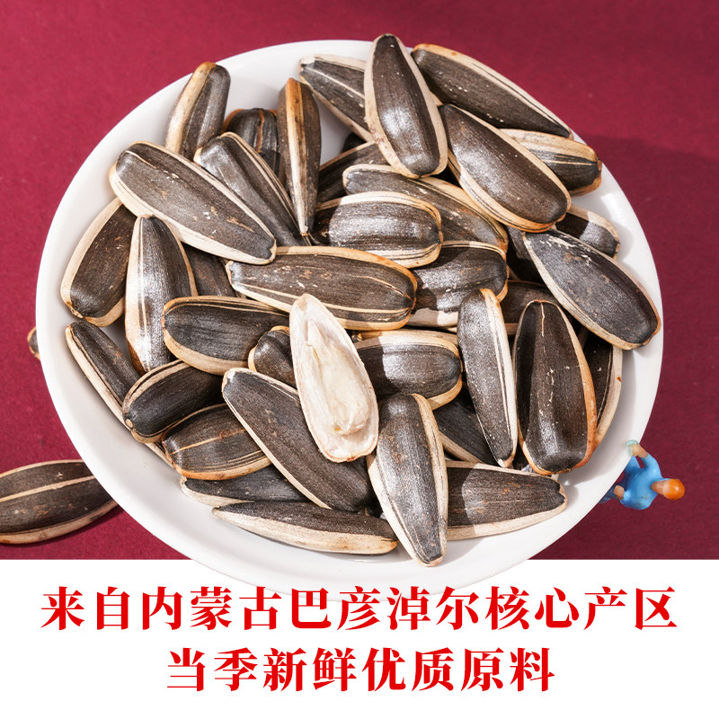 胖农原味瓜子200gx3袋2024新货 香酥葵花籽毛嗑内蒙特产炒货零食