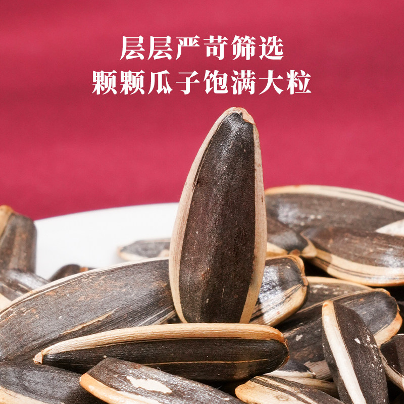 胖农原味瓜子200gx3袋2024新货 香酥葵花籽毛嗑内蒙特产炒货零食