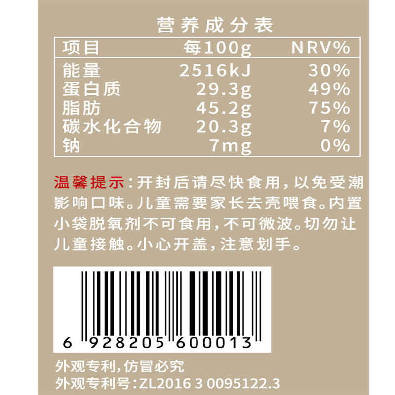 胖农原味大颗粒内蒙古特产葵花籽 胖农瓜子