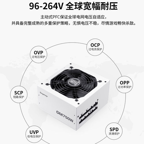 鑫谷GM750W冰山版金牌全模组电脑电源850W台式机主机机箱电源650W - 图3