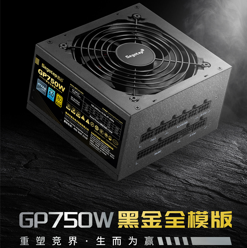 鑫谷电源GP750W黑金版金牌全模组电脑电源台式机650W主机电源 - 图0