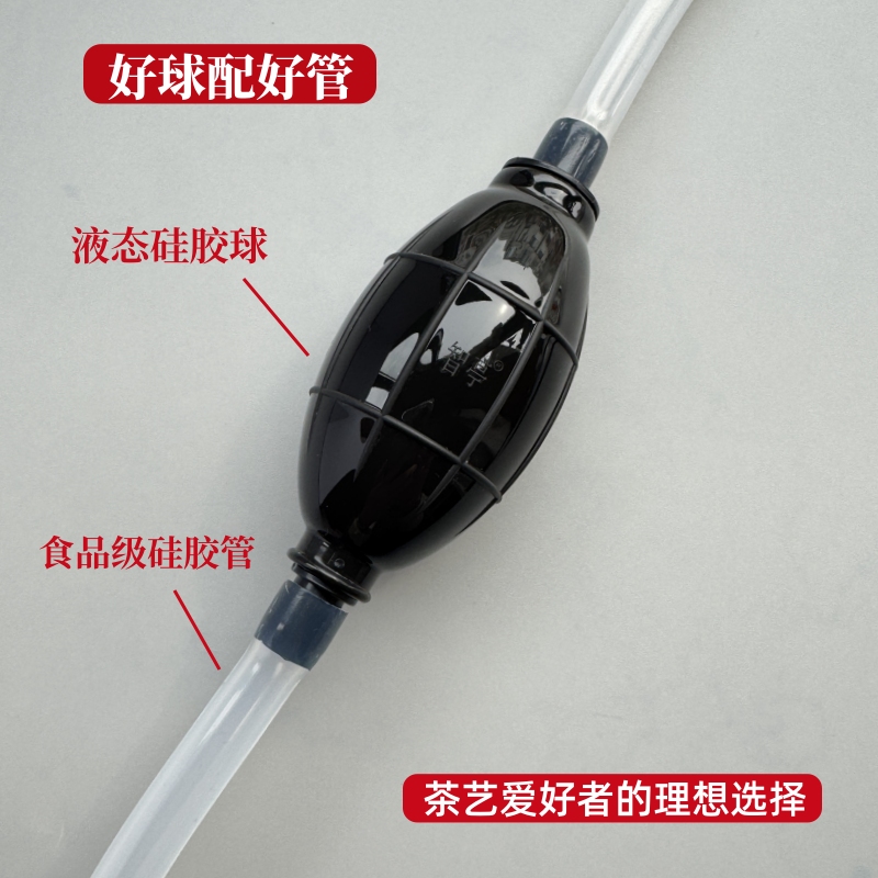 防喷排水球茶具配件茶桌茶台下水管茶盘排水球排水管带吸水球 - 图1