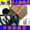 Moving straps, single heavy goods carrying straps, moving straps, washing machine, refrigerator, furniture and home appliances carrying straps