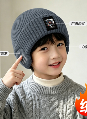儿童帽子新款冬季加绒加厚保暖百搭男女休闲户外针织护耳帽毛线帽
