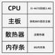 B85 motherboard cpu set 4690 processor i5 five-piece desktop computer second-hand office game 8g memory stick