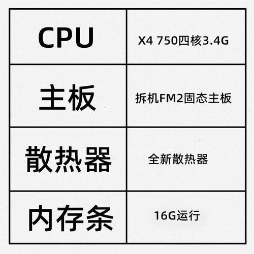 台式电脑fm2主板cpu套装拆机X4-760处理器amd四件套二手游戏内存 - 图1