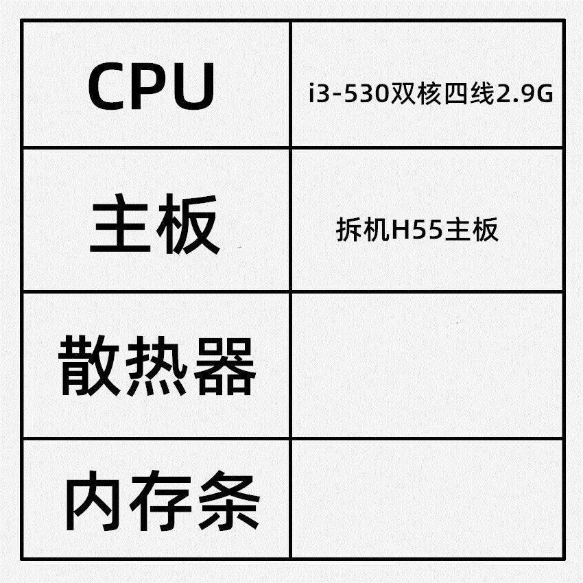 Комплект ABB H55 + Intel Core i3 530