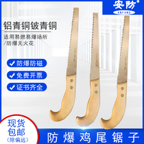 Security card ANFANG anti-explosion chicken tail saw bow saw hand saw woodworking saw copper-free saw blade