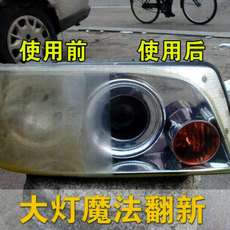 лакокрасочного покрытия 德国进口大灯翻新液去划痕发黄车灯镀膜冰蓝熏蒸镀晶药水打磨包邮