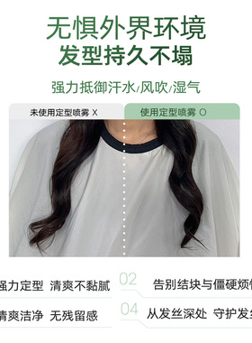 清潭秀定型喷雾塑性护发自然蓬松