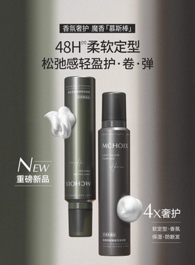 新款魔香泡沫发蜡防断发弹力女素