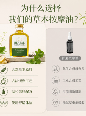 诺华素馨泰国草本温和基底精油