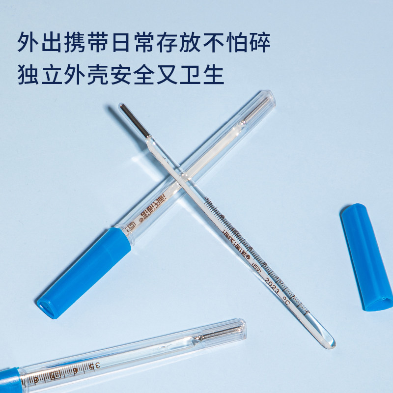 海氏海诺医用水银体温计玻璃温度计腋下式口腔高精度精准家用老式,淘宝优惠券,粉丝福利购,淘宝优惠卷