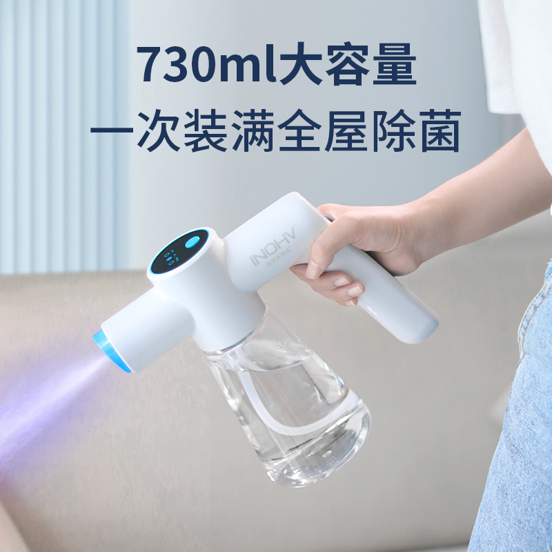 海氏海诺酒精消毒喷雾枪喷枪蓝光纳米雾化器电动喷壶次氯酸杀菌 - 图2