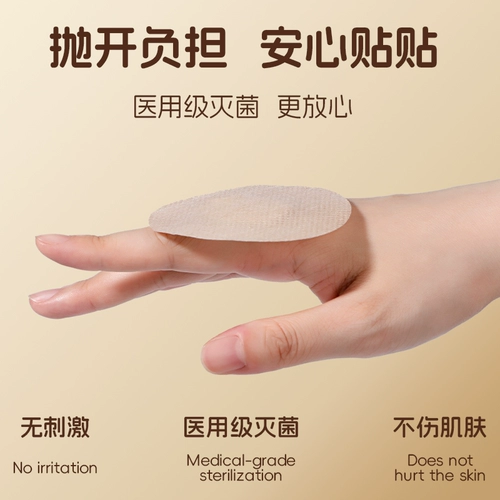 海氏海诺 Противоударные одноразовые дышащие наклейки на соски из нетканого материала подходит для мужчин и женщин