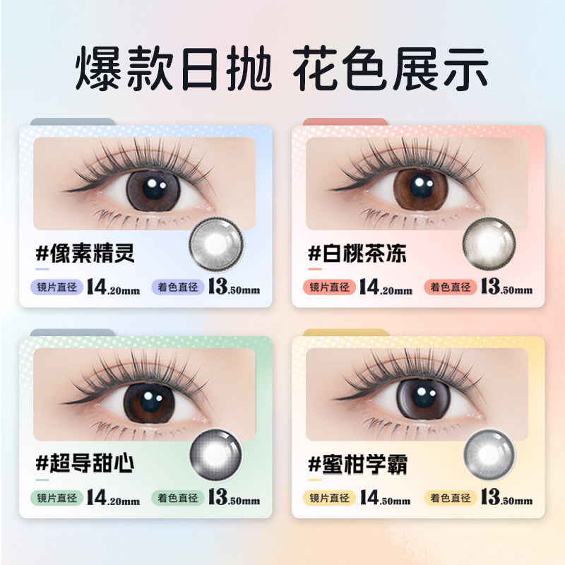 【U先】海氏海诺美瞳日抛隐形眼镜2片流光系列大小直径近视隐形