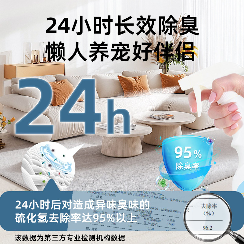 海氏海诺宠物除菌祛味喷雾除臭剂杀菌去尿味猫狗尿生物酶分解剂,淘宝优惠券,粉丝福利购,淘宝优惠卷