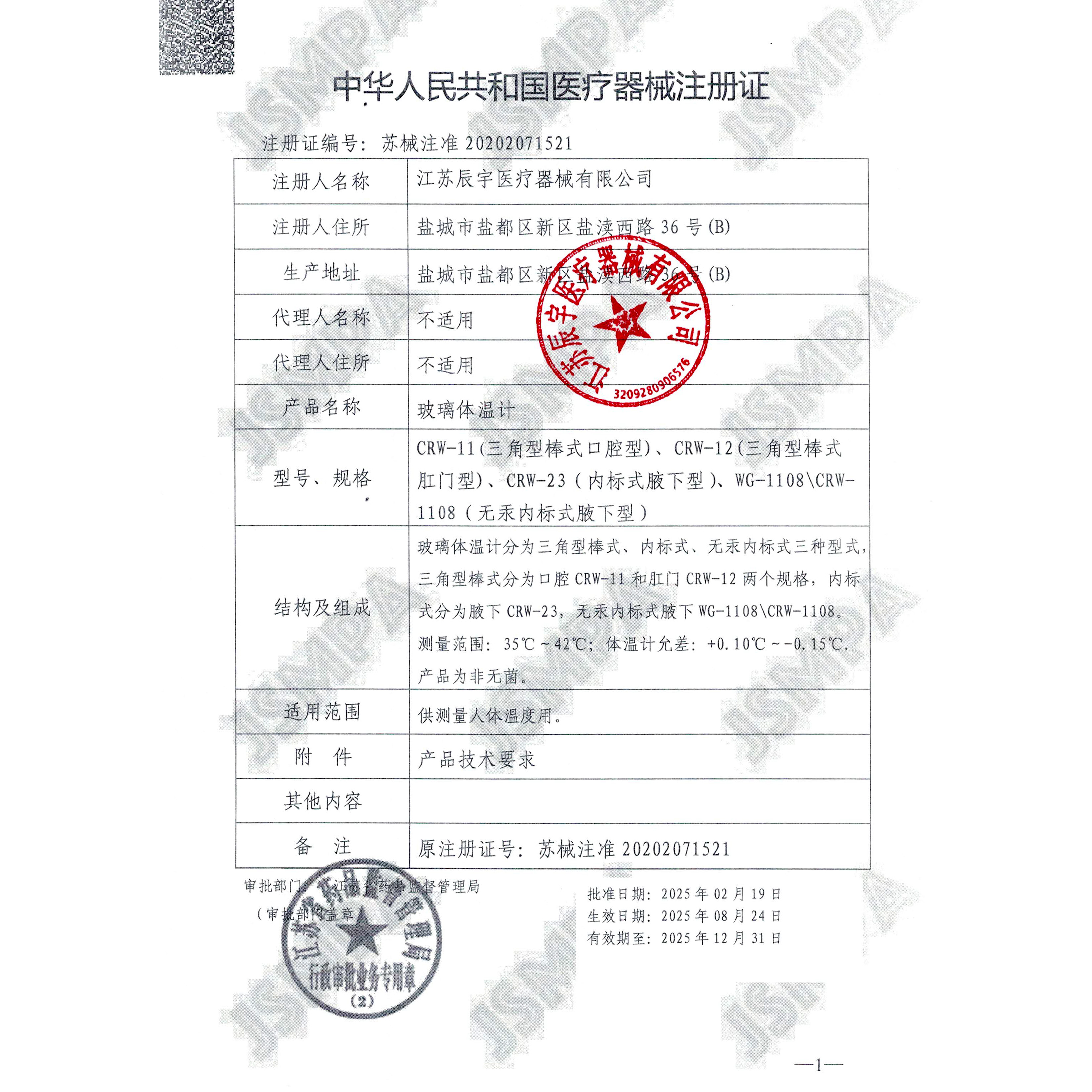 海氏海诺医用水银体温计玻璃温度计腋下式口腔高精度精准家用老式,淘宝优惠券,粉丝福利购,淘宝优惠卷