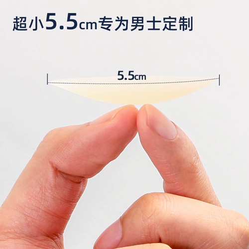 海氏海诺 Мужские силиконовые противоударные наклейки на соски для сосков