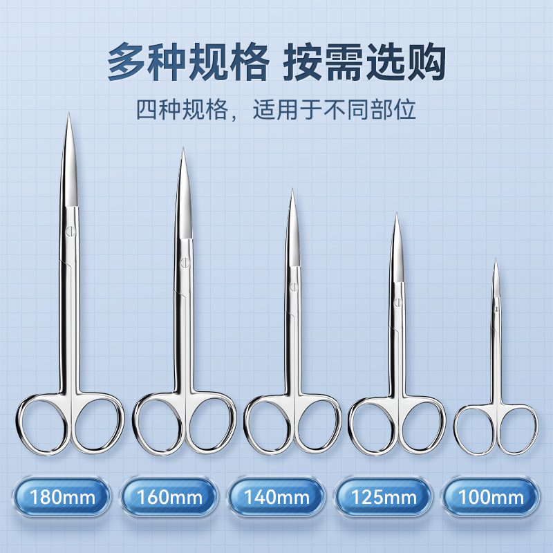 海氏海诺医用手术剪不锈钢小剪刀医疗外科尖头加厚眼科美容拆线剪 - 图1