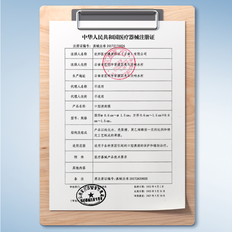 海氏海诺口腔溃疡膜口疮舌疮嘴巴上火起泡口腔炎促进愈合官方正品 - 图1