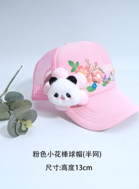 熊猫公仔棒球帽男生女生帽子熊猫玩偶帽遮阳鸭舌帽成都旅游纪念品