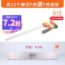PONY JORGENSEN small horse light American F clamp woodworking clamp tongs fixed tool die quick clip