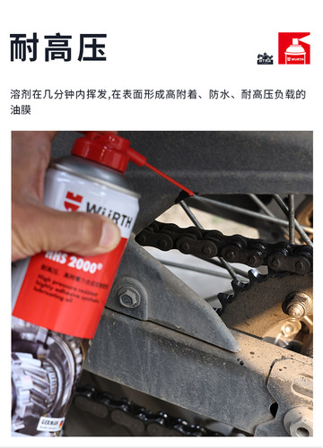德国伍尔特HHS2000黏性润滑脂液体黄油齿轮导轨链条保养高附着力 - 图2