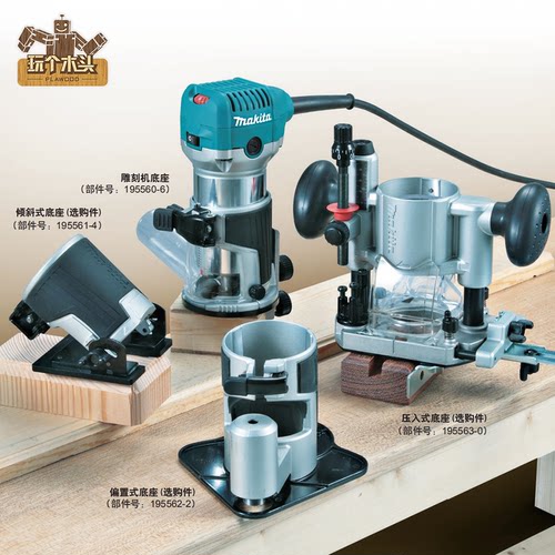 牧田RT0700C木工修边机选购配件直线导轨透明底座开槽压入式底座 - 图2