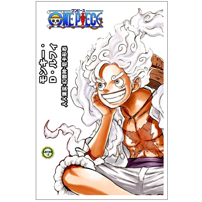 海贼王尼卡路飞房间门贴纸自粘装饰画防水墙贴大学宿舍海报墙上贴,淘宝优惠券,粉丝福利购,淘宝优惠卷