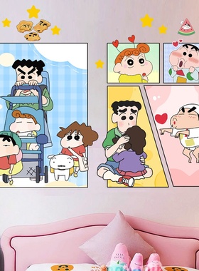 创意蜡笔小新墙贴纸卡通装饰画卧室宿舍主题房间改造壁纸海报贴墙