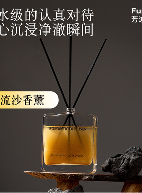 芳迪高级流沙金粉香水调植物精油