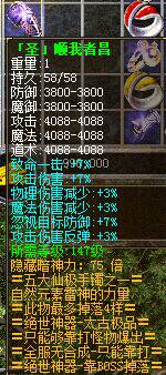热血传奇单机版服务端 遮天迷失之风云再起版 可局域外网 - 图3