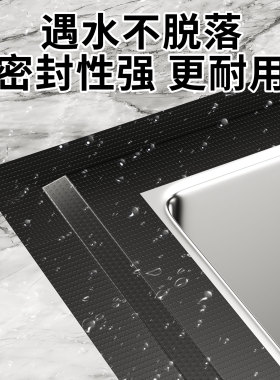 瓷砖美缝贴条自粘美边线厨房灶台洗菜盆水槽洗手盆边缘封边防水贴