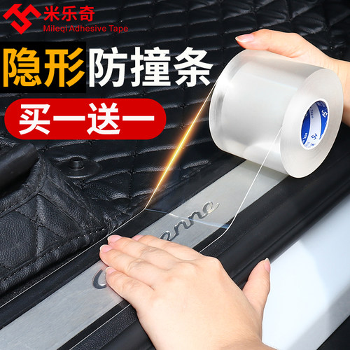 汽车门槛条防踩贴防刮擦后备箱车门脚踏板防磕碰撞保护通用装饰品 - 图2
