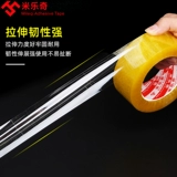 Прозрачная лента, упаковка, пакет, оптовые продажи